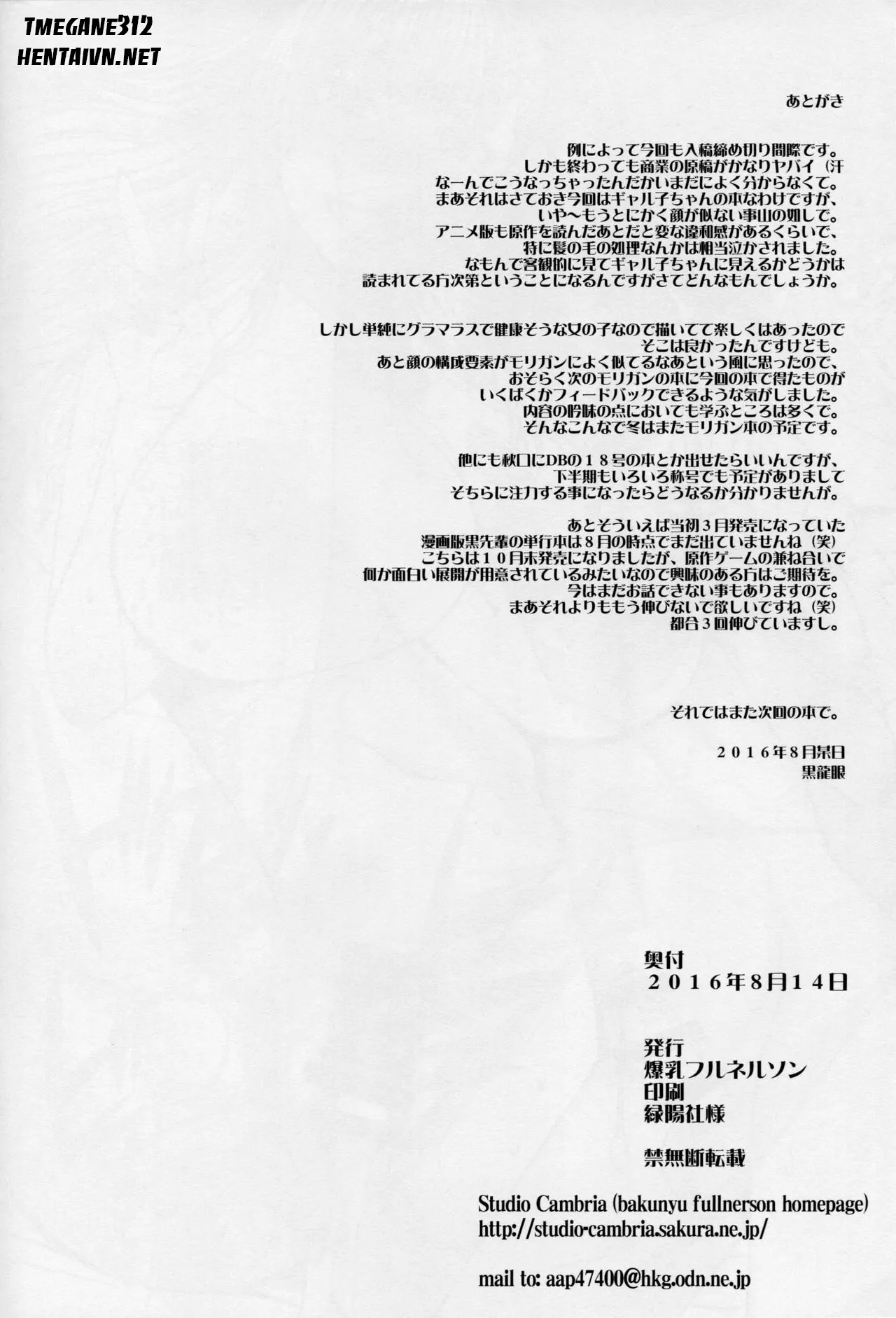 HentaiVN.net - Ảnh 30 - Cậu Bé May Mắn Và Cô Chị Qua Đường Dú To Dâm Đãng! [Boy Meets Gal] - Oneshot