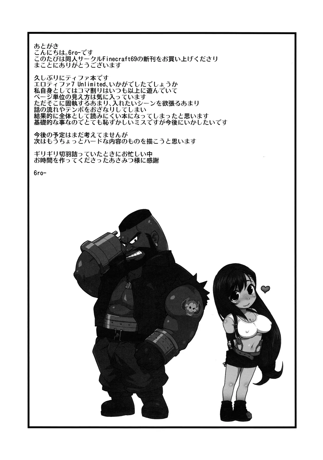 HentaiVN.net - Ảnh 24 - EroTifa 7: Unlimited [EroTifa 7 Unlimited] - Oneshot