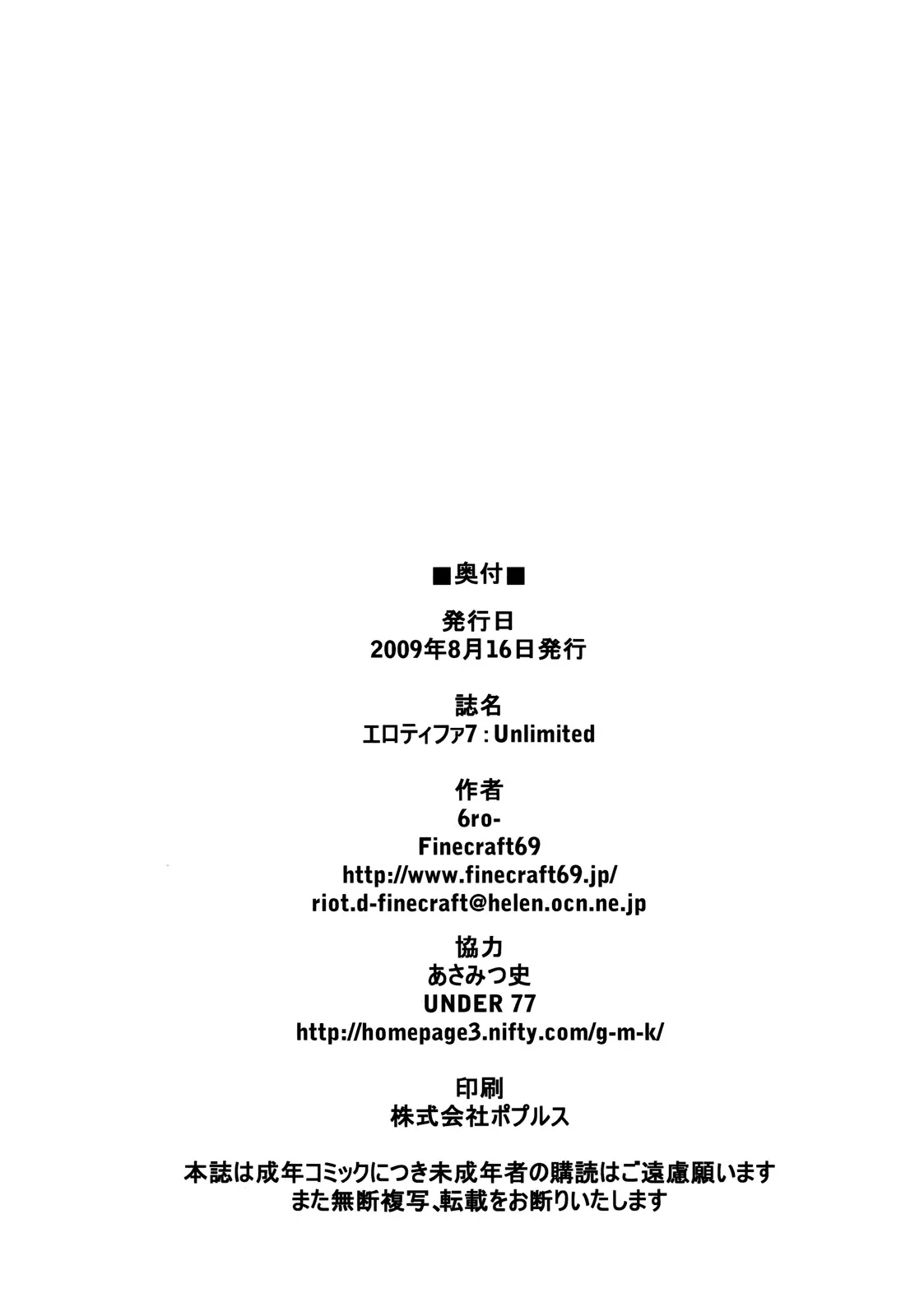 HentaiVN.net - Ảnh 25 - EroTifa 7: Unlimited [EroTifa 7 Unlimited] - Oneshot