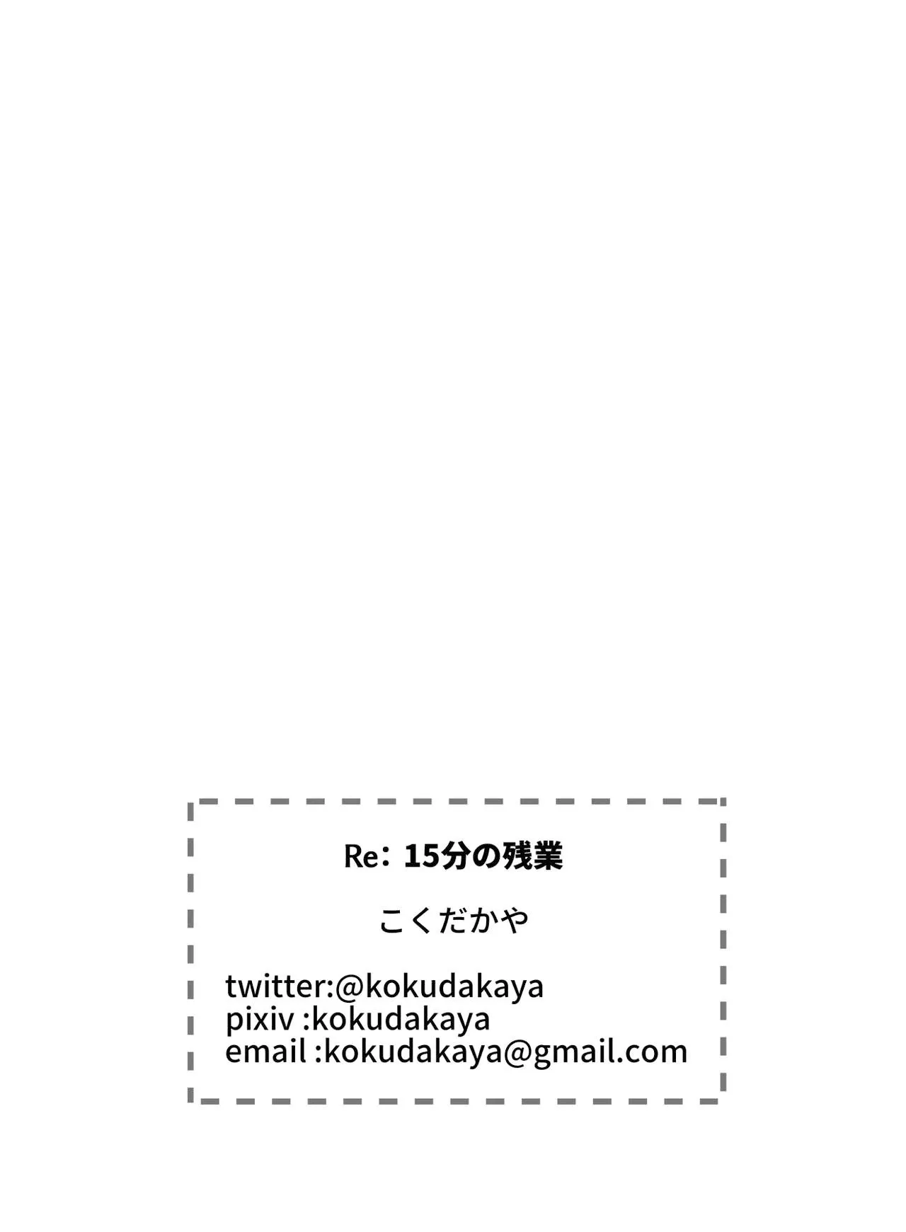 HentaiVN.net - Ảnh 49 - 15 phút tăng ca [15-Fun No Zangyou; RE: 15-Fun No Zangyou] - Chương 2.2: Chương của người chồng