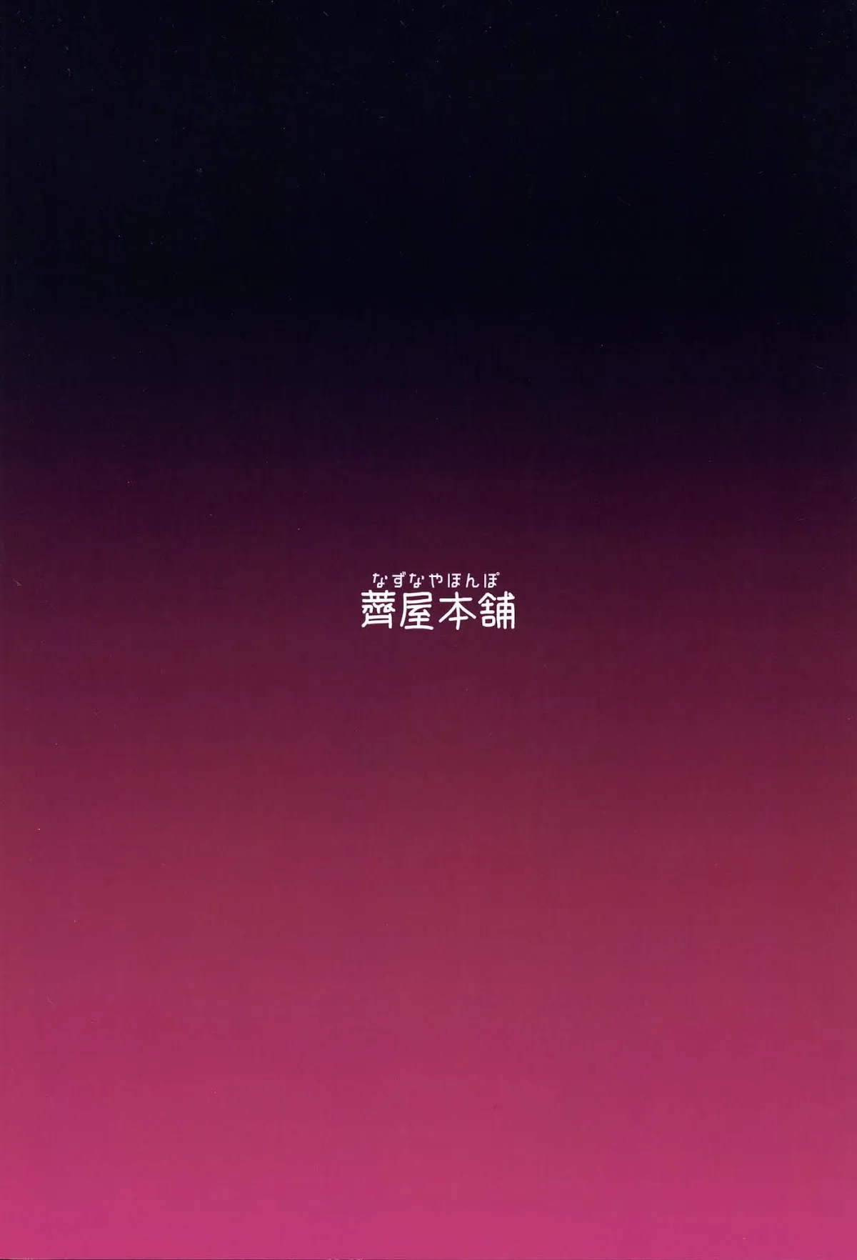 HentaiVN.net - Ảnh 22 - Alena’s In Her Thirties! (Dragon Quest IV) - Oneshot