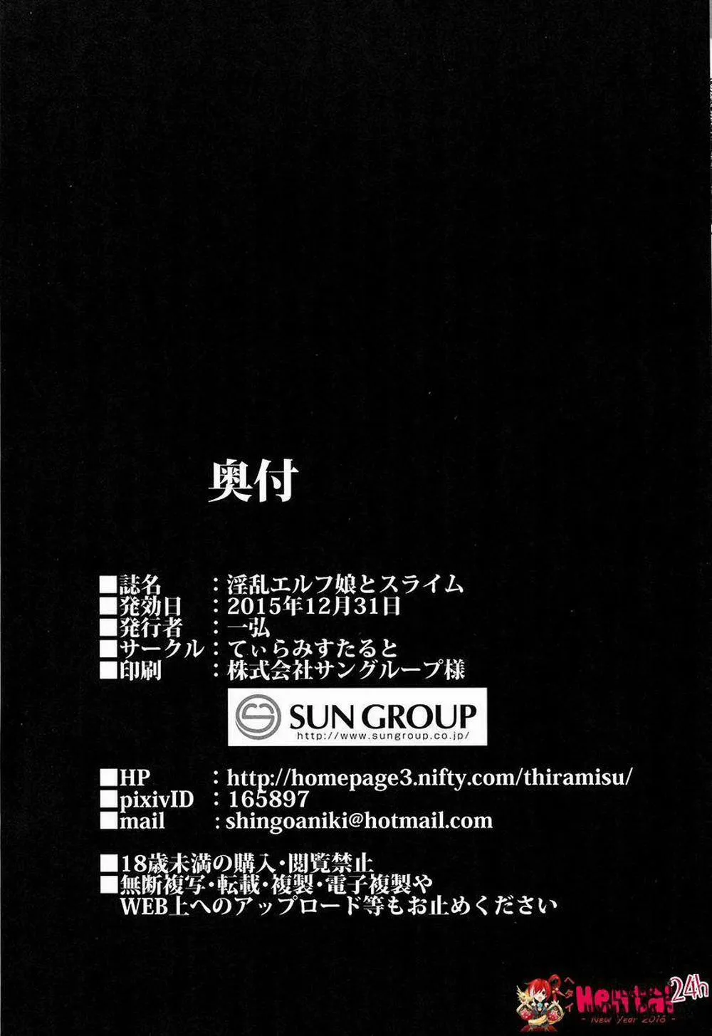 HentaiVN.net - Ảnh 33 - Inran Elf Musume To Slime-Kazuhiro - Oneshot
