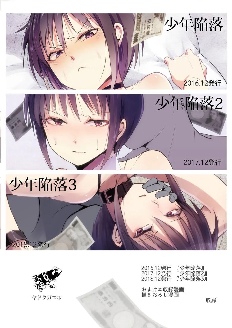 HentaiVN.net - Ảnh 11 - Shounen Kanraku 3.5 - one shot