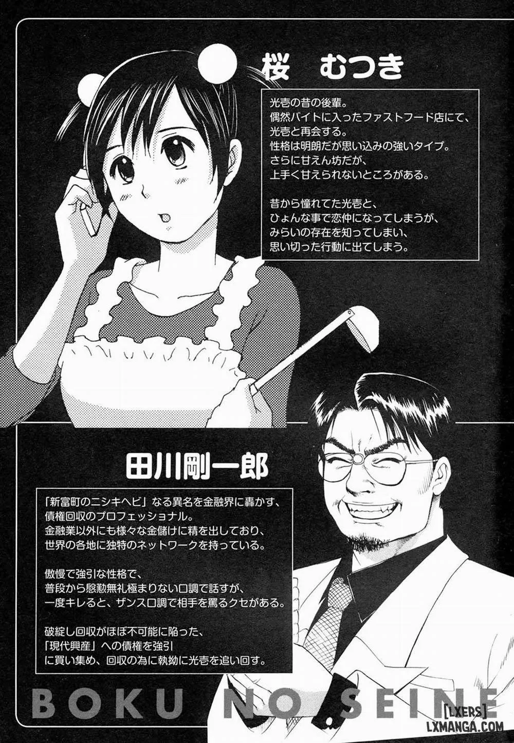 HentaiVN.net - Ảnh 10 - Boku No Seinen Kouken Nin - Chương 1
