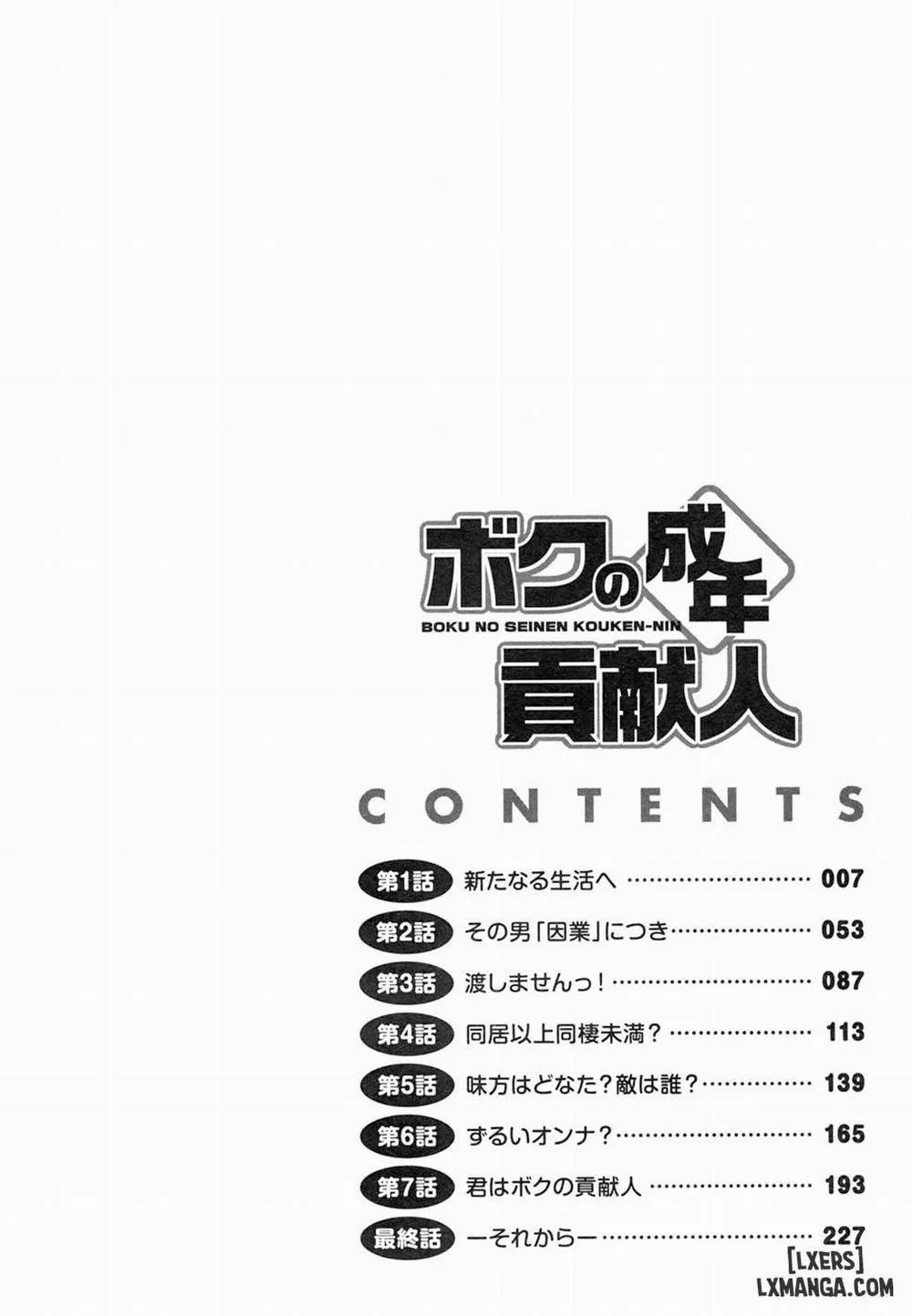 HentaiVN.net - Ảnh 11 - Boku No Seinen Kouken Nin - Chương 1