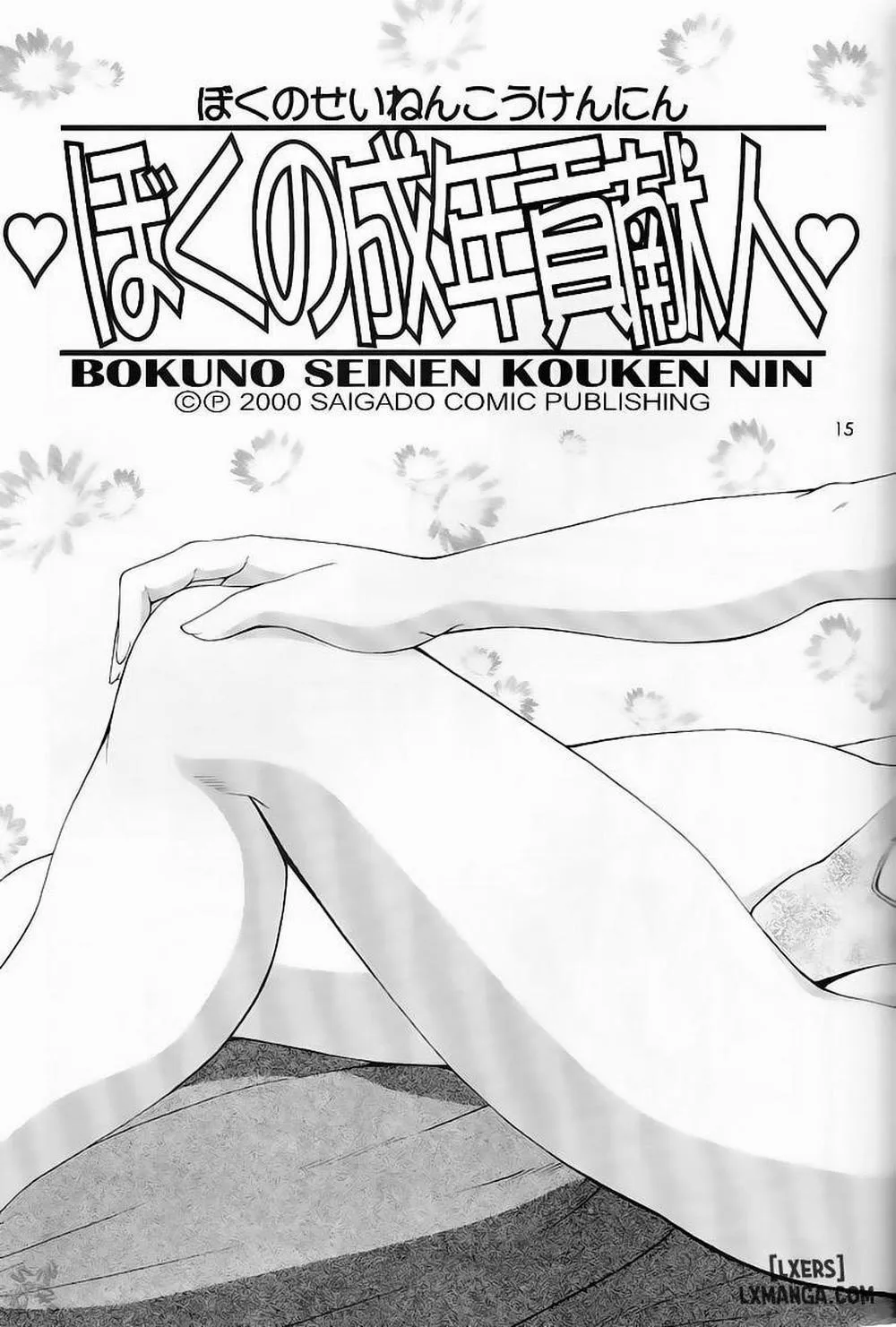 HentaiVN.net - Ảnh 22 - Boku No Seinen Kouken Nin - Chương 1