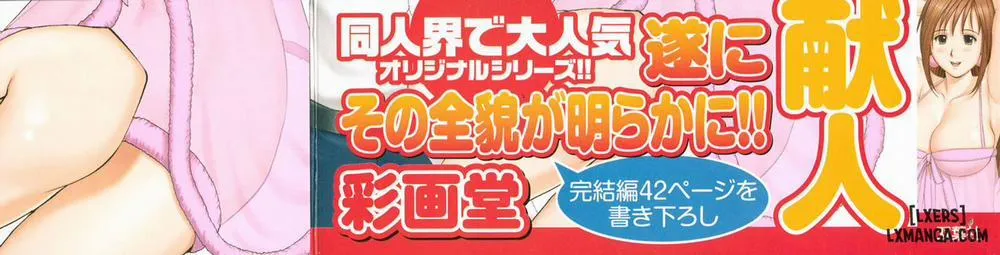 HentaiVN.net - Ảnh 5 - Boku No Seinen Kouken Nin - Chương 1