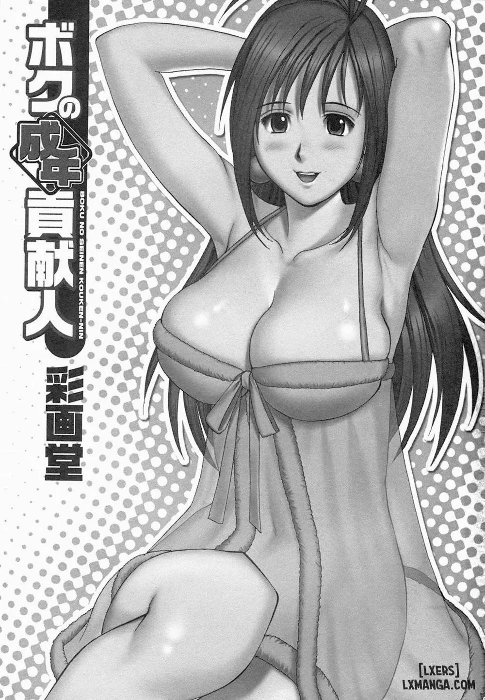 HentaiVN.net - Ảnh 8 - Boku No Seinen Kouken Nin - Chương 1