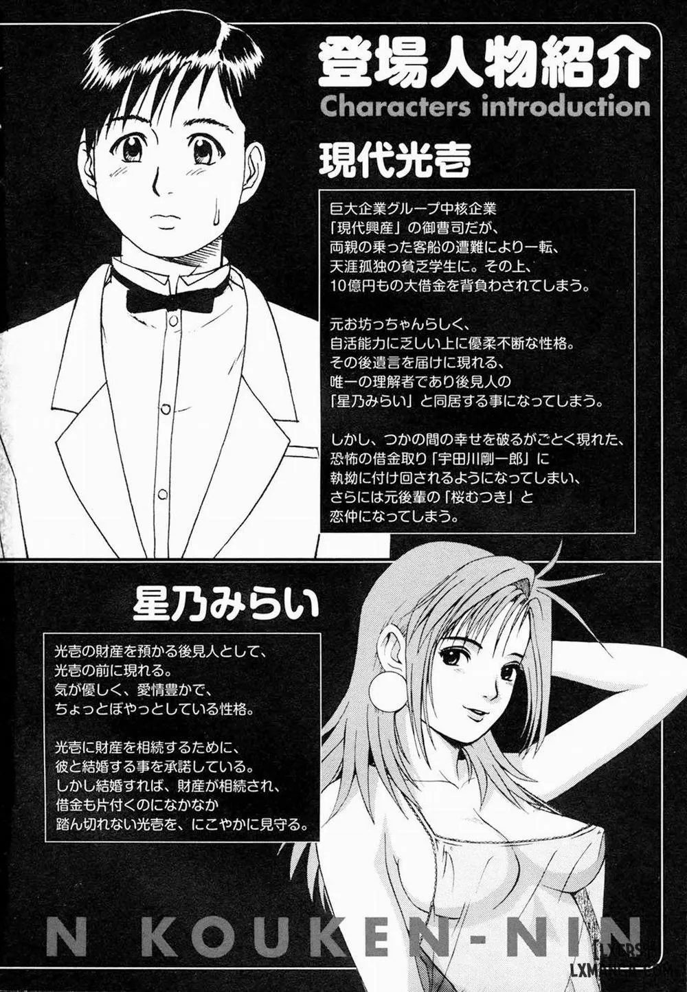 HentaiVN.net - Ảnh 9 - Boku No Seinen Kouken Nin - Chương 1