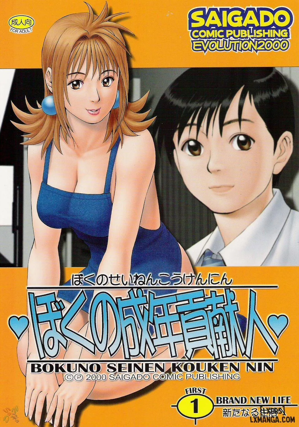 HentaiVN.net - Ảnh 43 - Boku No Seinen Kouken Nin - Chương 7 END