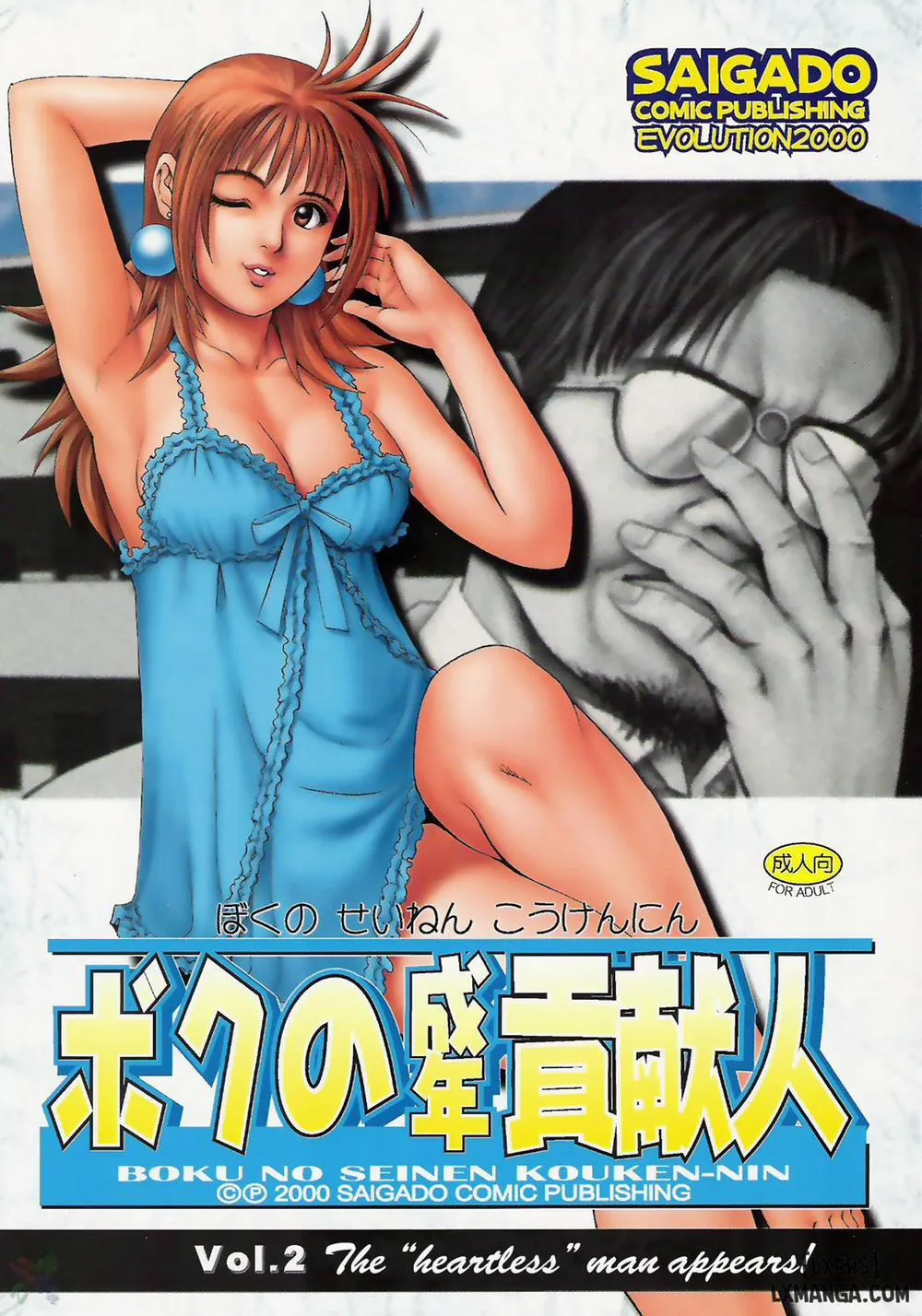 HentaiVN.net - Ảnh 45 - Boku No Seinen Kouken Nin - Chương 7 END