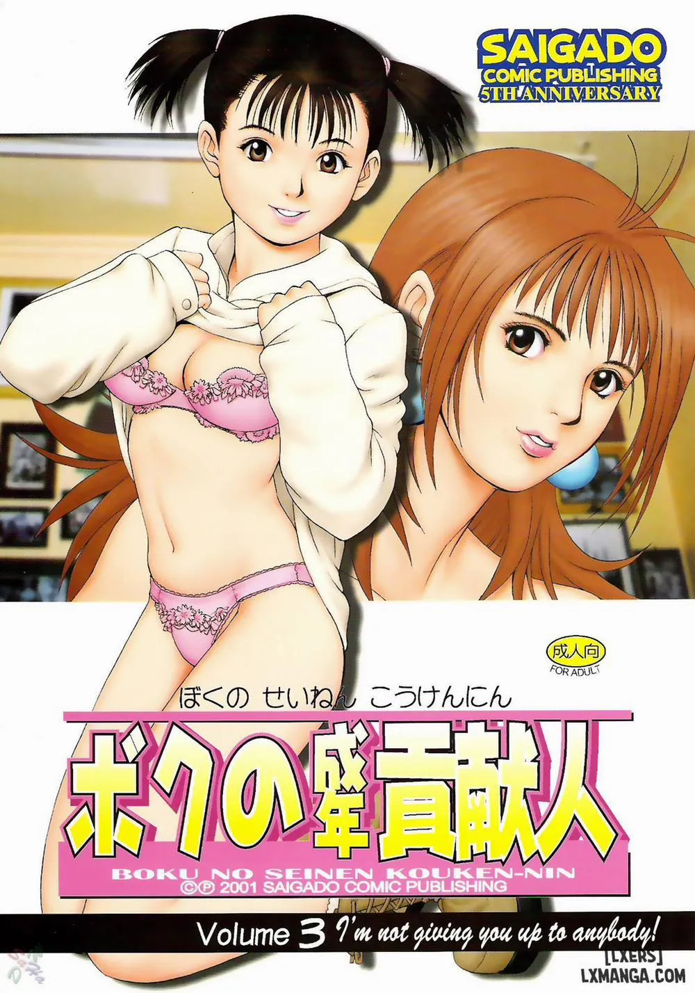 HentaiVN.net - Ảnh 47 - Boku No Seinen Kouken Nin - Chương 7 END