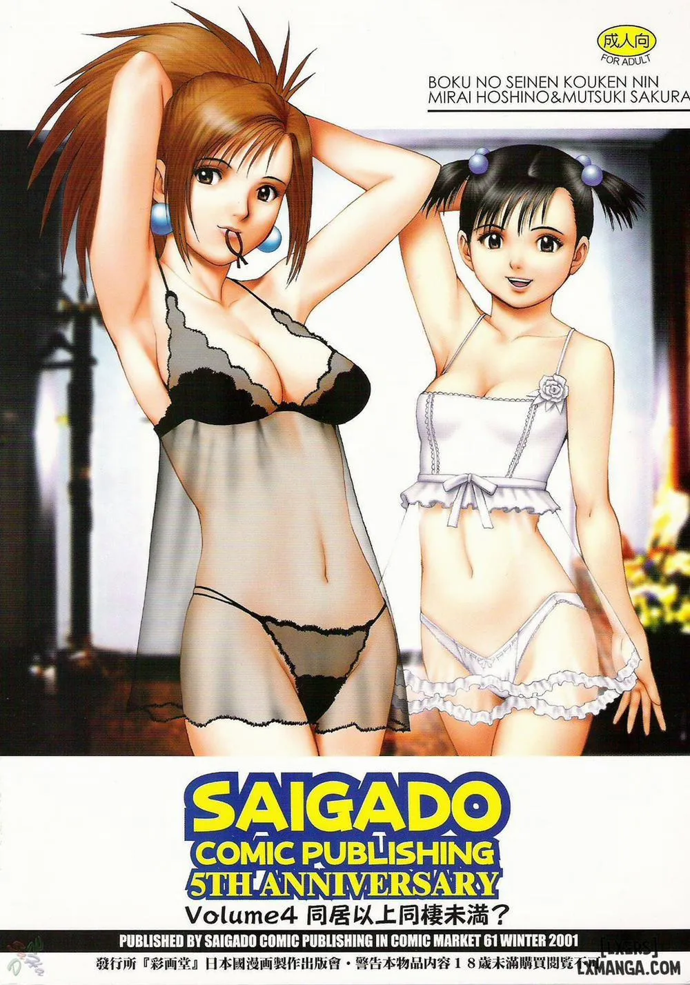HentaiVN.net - Ảnh 54 - Boku No Seinen Kouken Nin - Chương 7 END