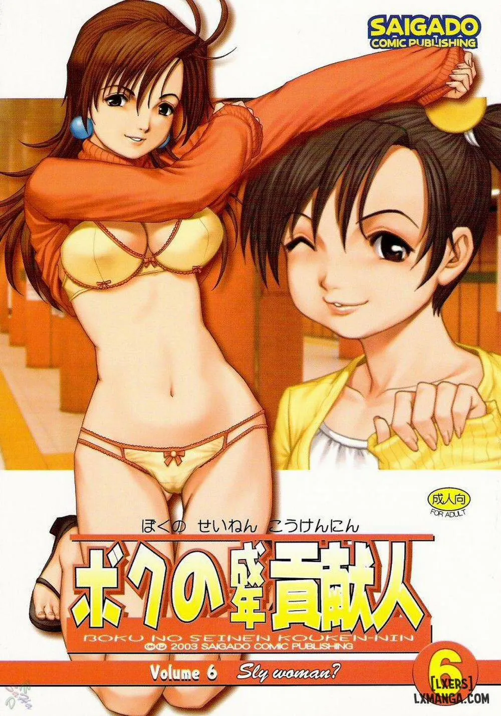 HentaiVN.net - Ảnh 59 - Boku No Seinen Kouken Nin - Chương 7 END