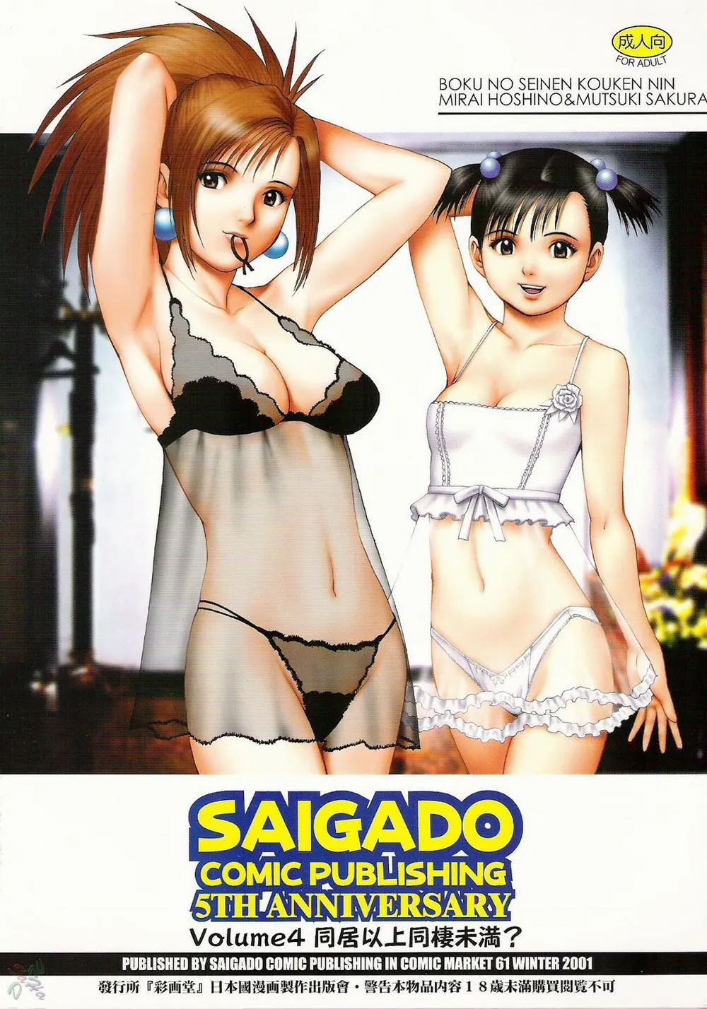HentaiVN.net - Ảnh 11 - Boku No Seinen Kouken Nin - Chương 8 [Hết]