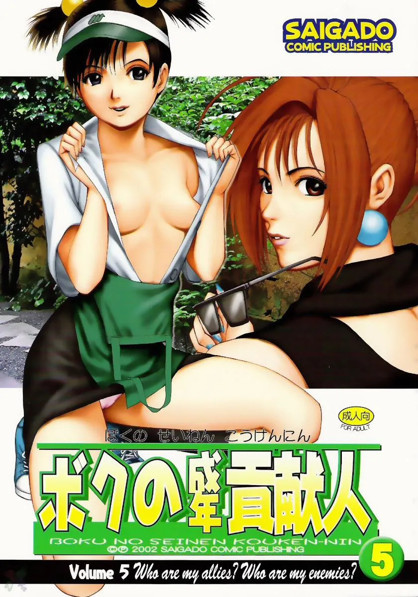 HentaiVN.net - Ảnh 12 - Boku No Seinen Kouken Nin - Chương 8 [Hết]