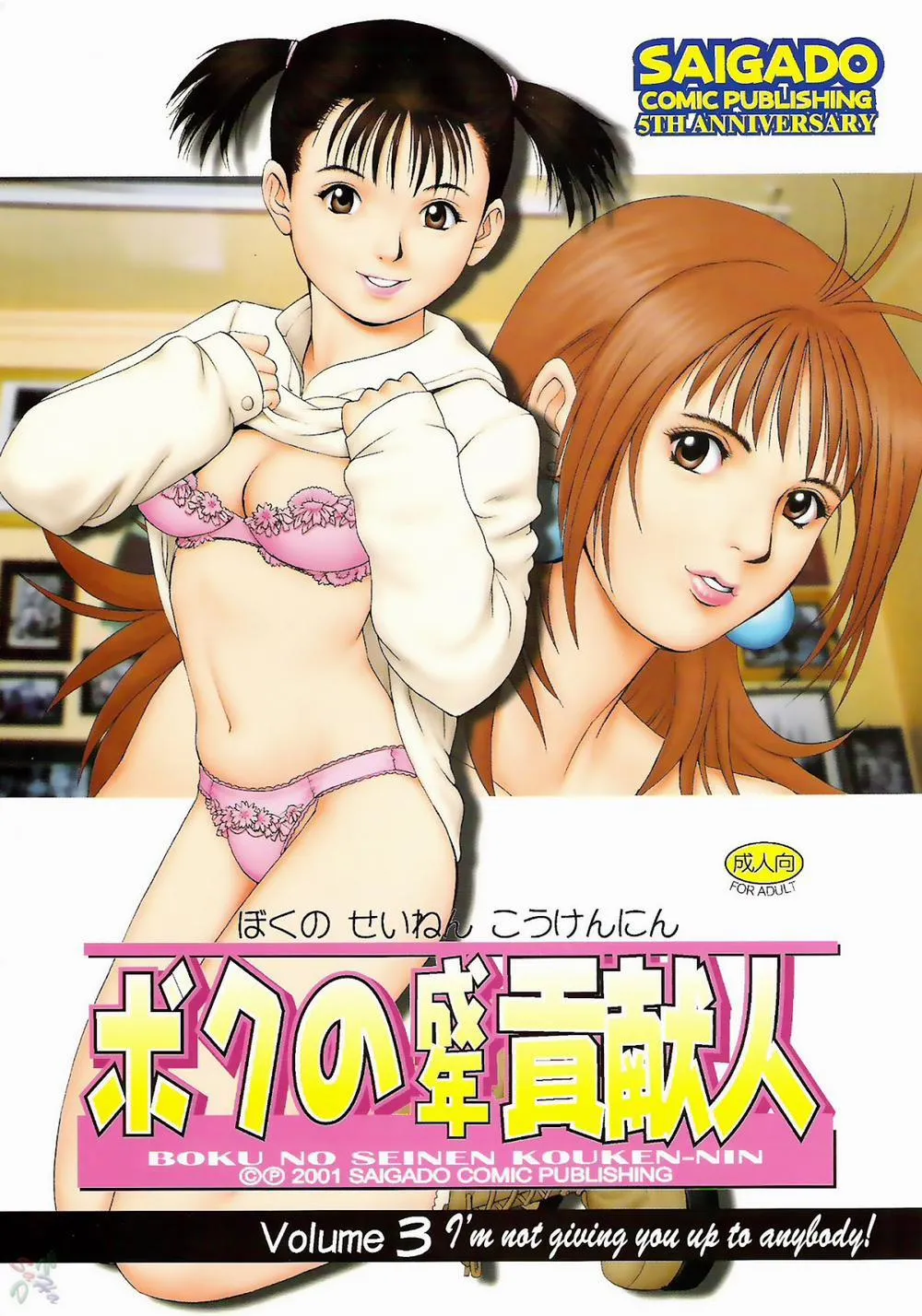 HentaiVN.net - Ảnh 5 - Boku No Seinen Kouken Nin - Chương 8 [Hết]