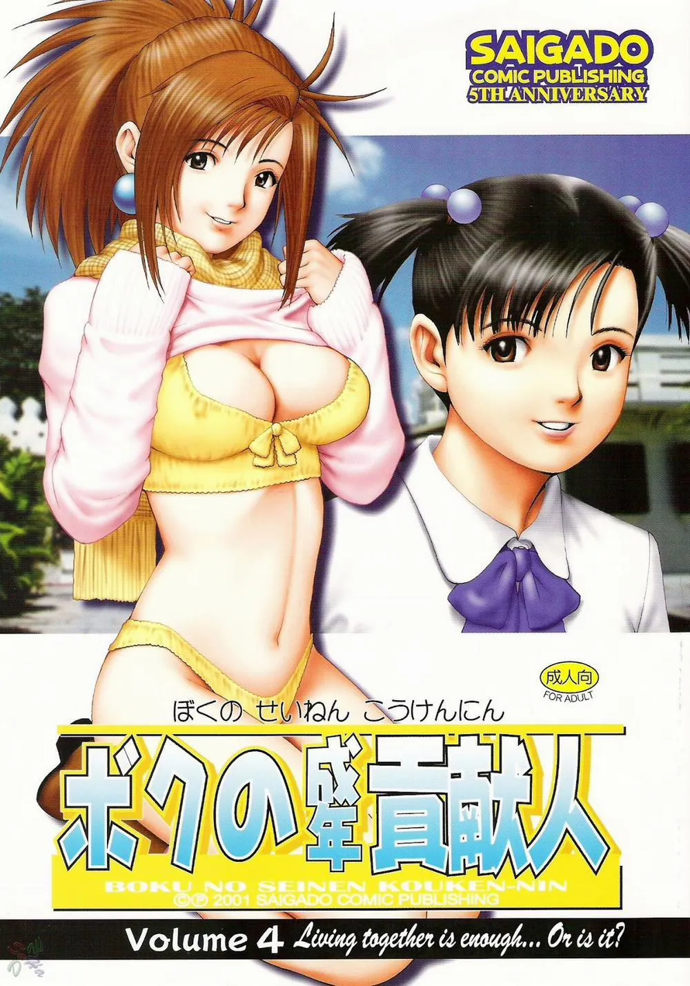 HentaiVN.net - Ảnh 7 - Boku No Seinen Kouken Nin - Chương 8 [Hết]