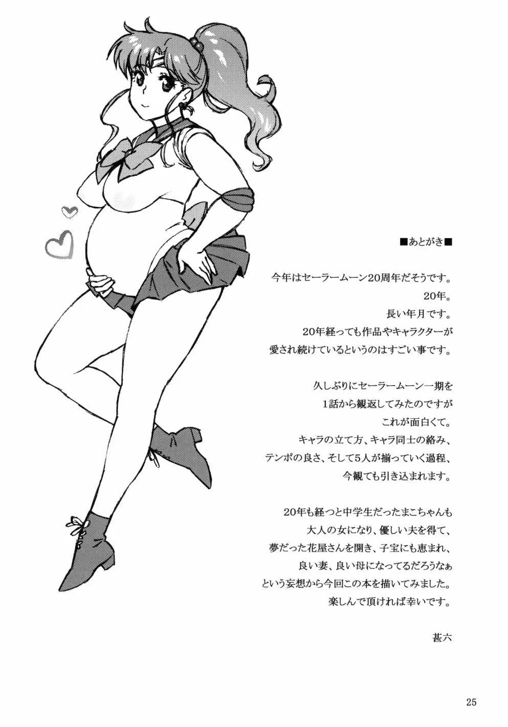 HentaiVN.net - Ảnh 24 - Onegai Jupiter (Sailor Moon) - Oneshot