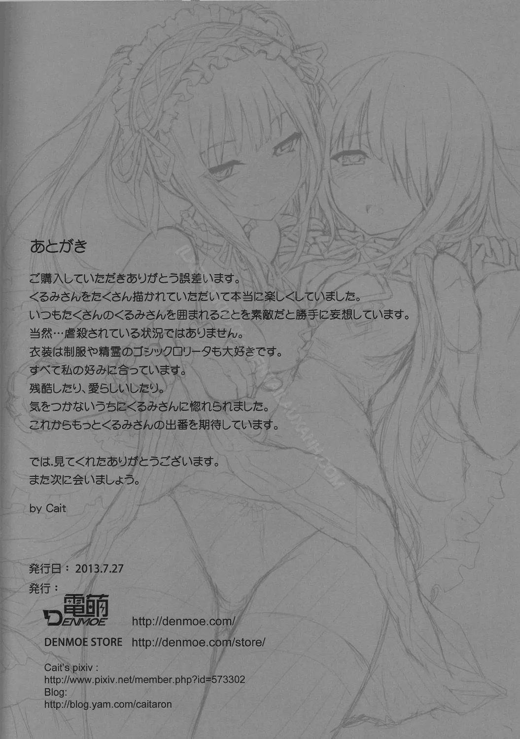 HentaiVN.net - Ảnh 25 - Frenzied Triple (Date A Live) [Kyousou Sanjoukyoku] - Oneshot [Full Color]