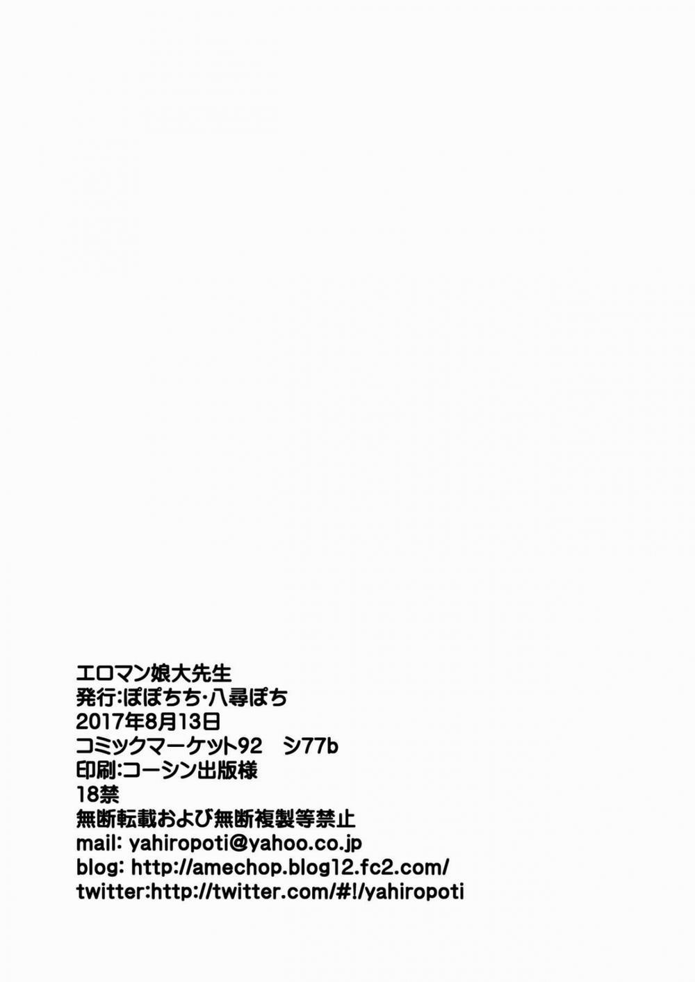 HentaiVN.net - Ảnh 21 - Eromanko Daisensei (Eromanga Sensei) [エロマン娘大先生 (エロマンガ先生)] - Oneshot