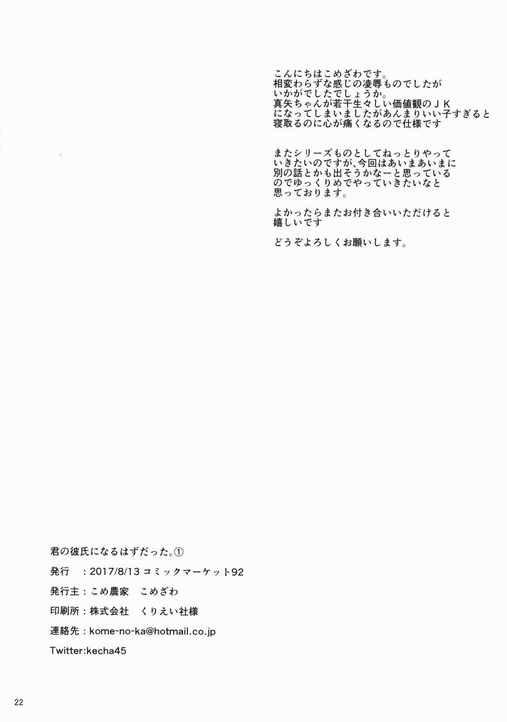 HentaiVN.net - Ảnh 21 - Kimi no Kareshi ni Naru Hazu datta 1 - oneshot