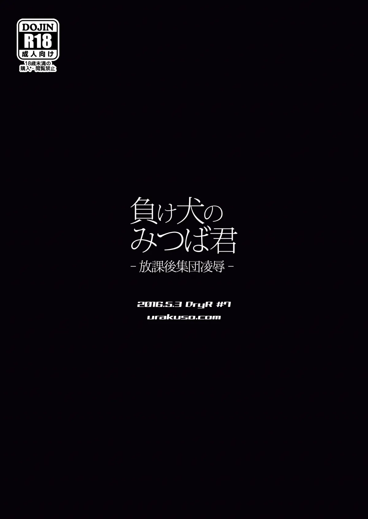 HentaiVN.net - Ảnh 26 - Loser Dog Mitsuba-Kun -After School Gang Rape- [Makeinu No Mitsuba-Kun -Houkago Shuudan Ryoujoku-] - Oneshot