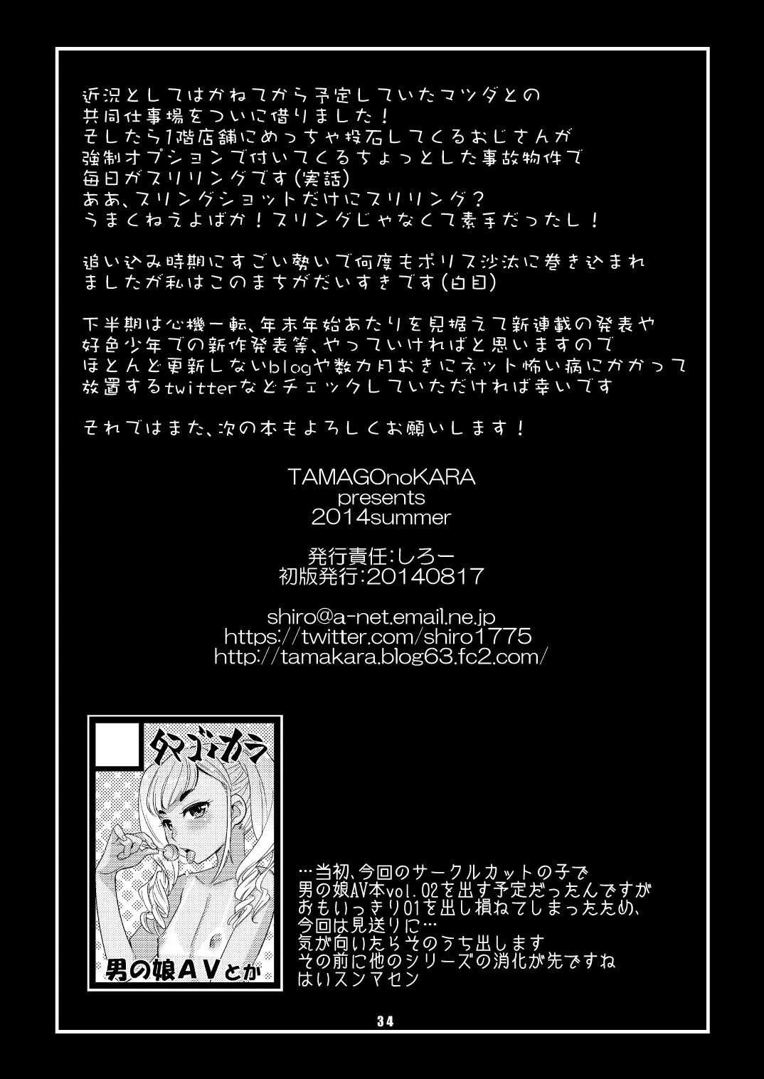 HentaiVN.net - Ảnh 34 - Anata no Doutei, Boku ni Itadakemasu ka - Oneshot