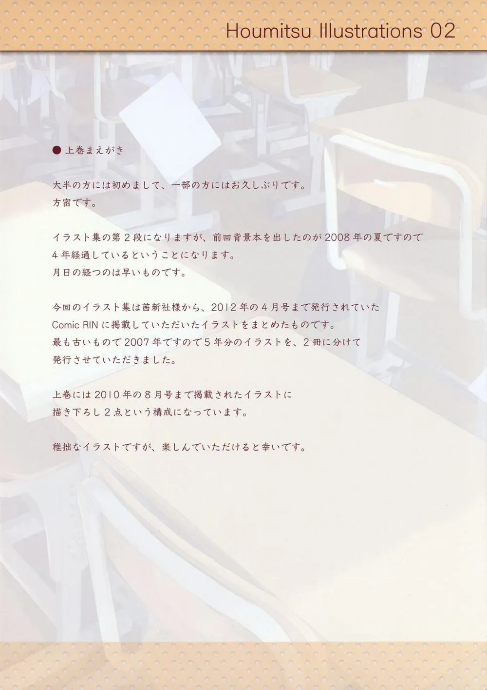 HentaiVN.net - Ảnh 3 - Houmitsu Illustrations 2 - Oneshot