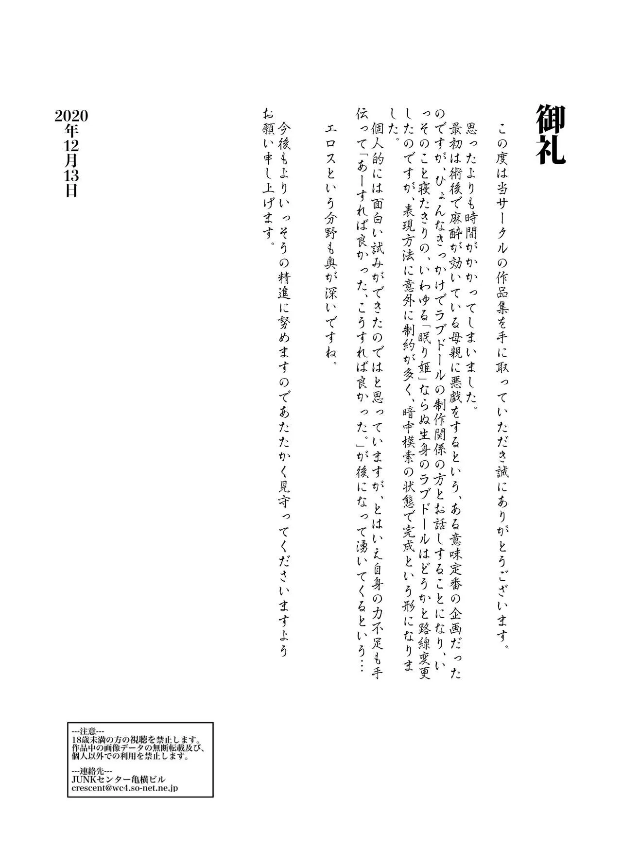 HentaiVN.net - Ảnh 38 - Mama Ningyou Lobotomy Shujutsu ni Shippai Shita Hahaoya o Dutch Wife ni Shiteiru Musuko no Hanashi. - Oneshot
