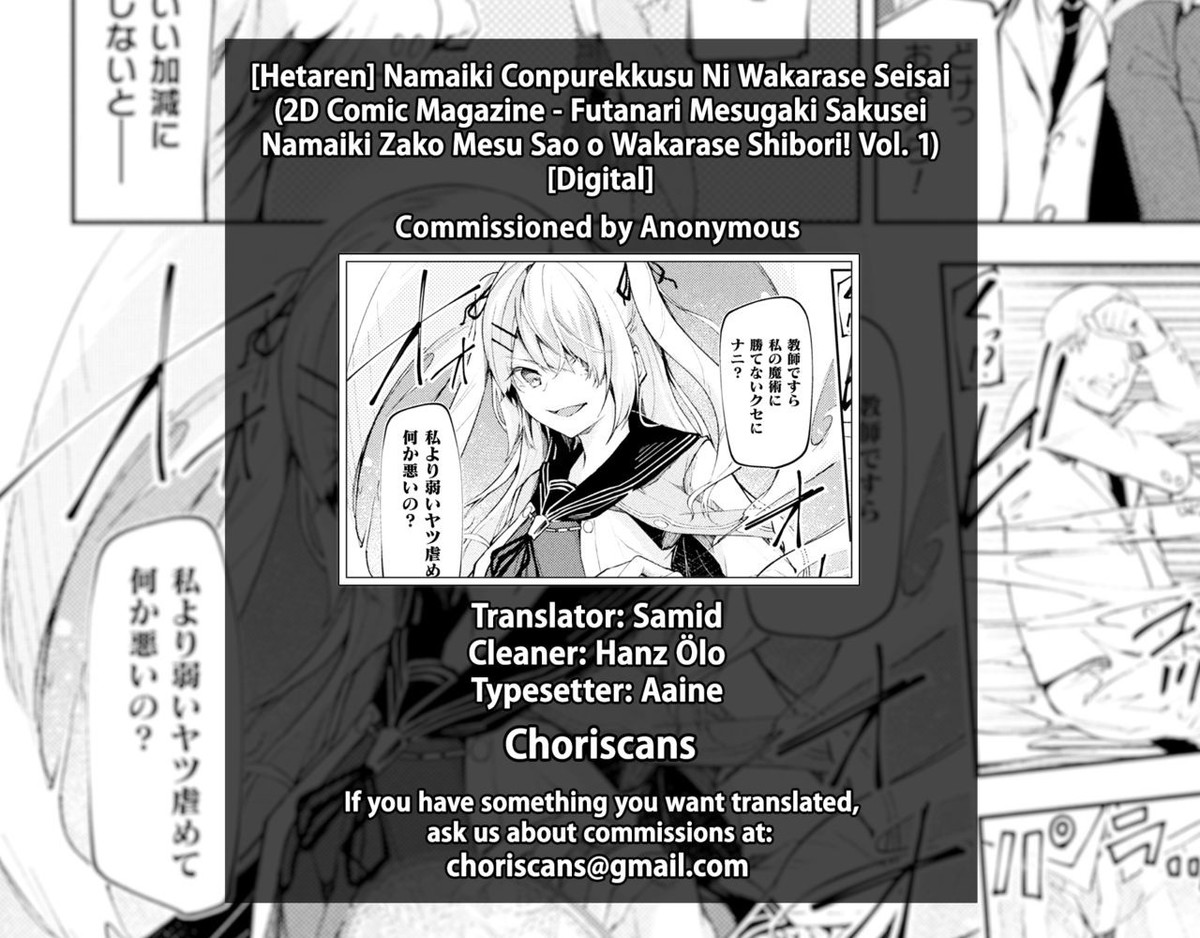 HentaiVN.net - Ảnh 20 - Namaiki Conpurekkusu Ni Wakarase Seisai (Futa) - Oneshot