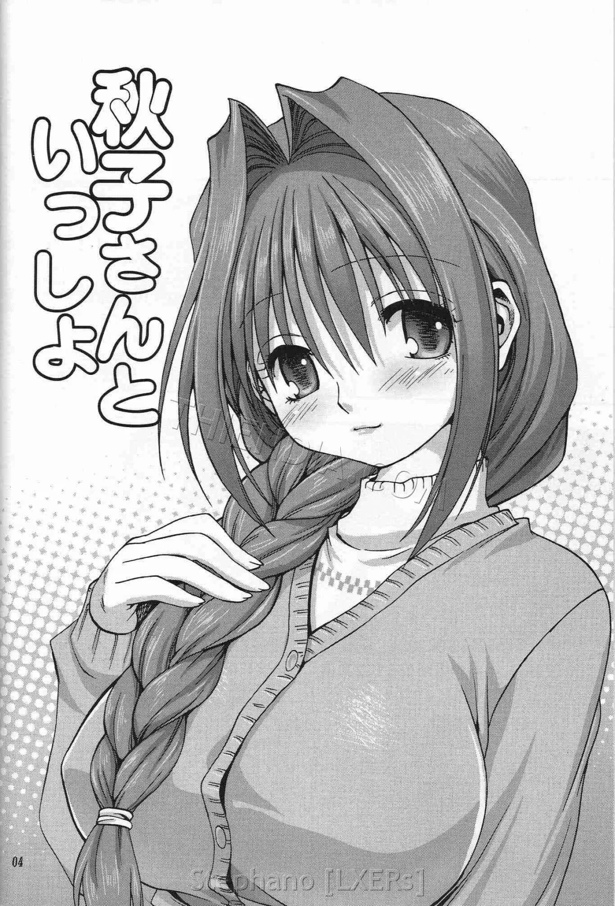 HentaiVN.net - Ảnh 3 - Akiko-san to issho (Kanon) [Together with Akiko-san] - Chap 1