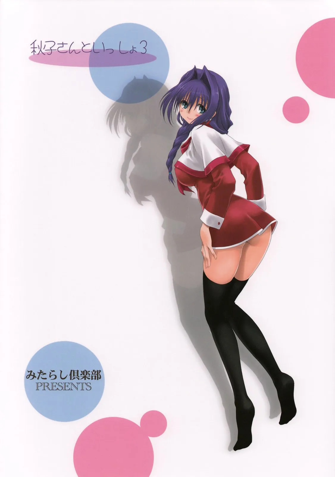 HentaiVN.net - Ảnh 44 - Akiko-san to issho (Kanon) [Together with Akiko-san] - Chap 3