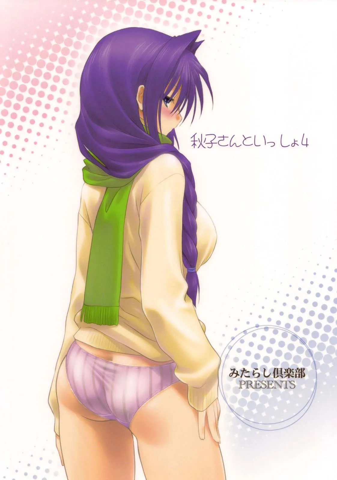 HentaiVN.net - Ảnh 34 - Akiko-san to issho (Kanon) [Together with Akiko-san] - Chap 4