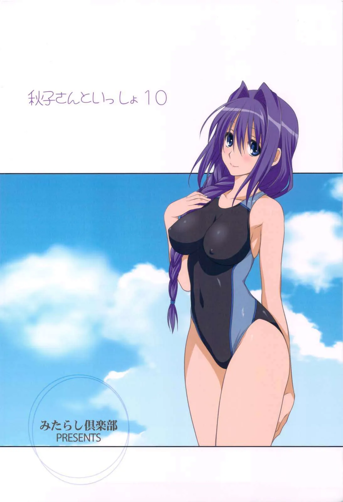 HentaiVN.net - Ảnh 34 - Akiko-san to issho (Kanon) [Together with Akiko-san] - Chap 10