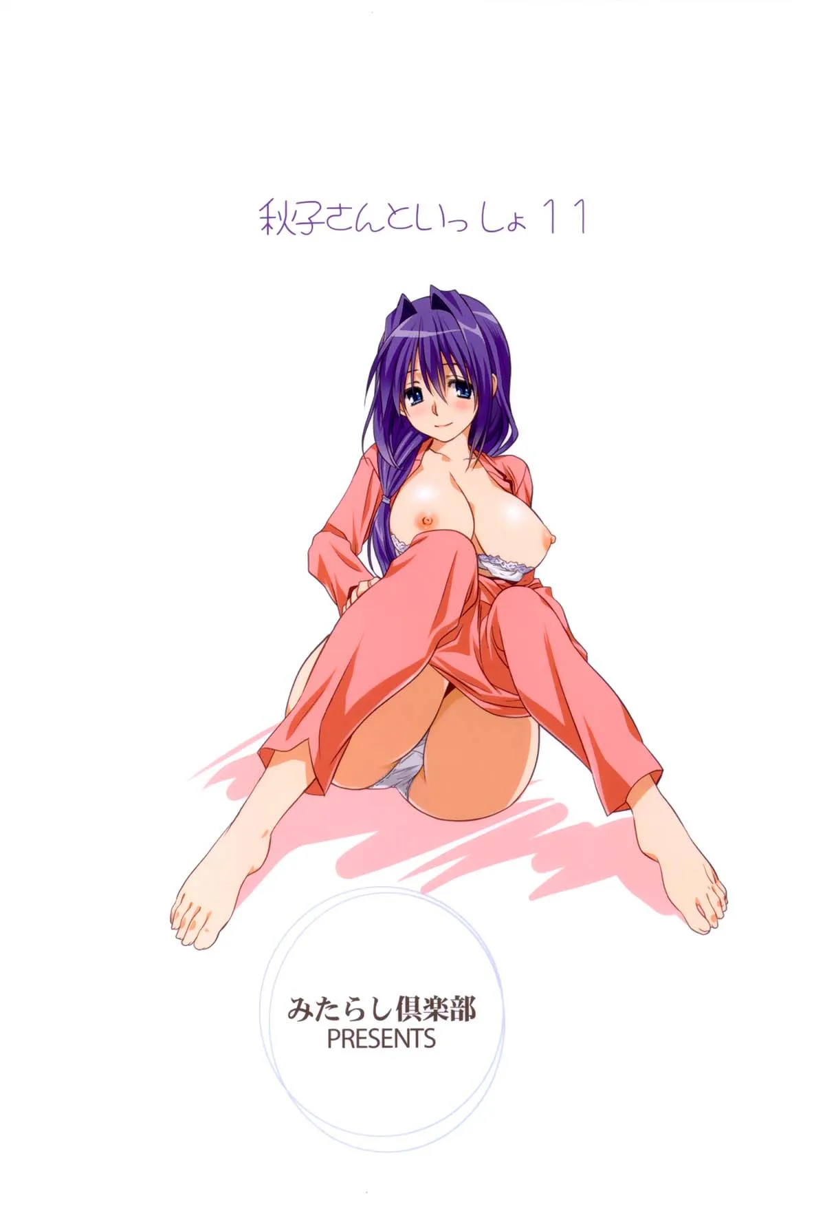 HentaiVN.net - Ảnh 34 - Akiko-san to issho (Kanon) [Together with Akiko-san] - Chap 11