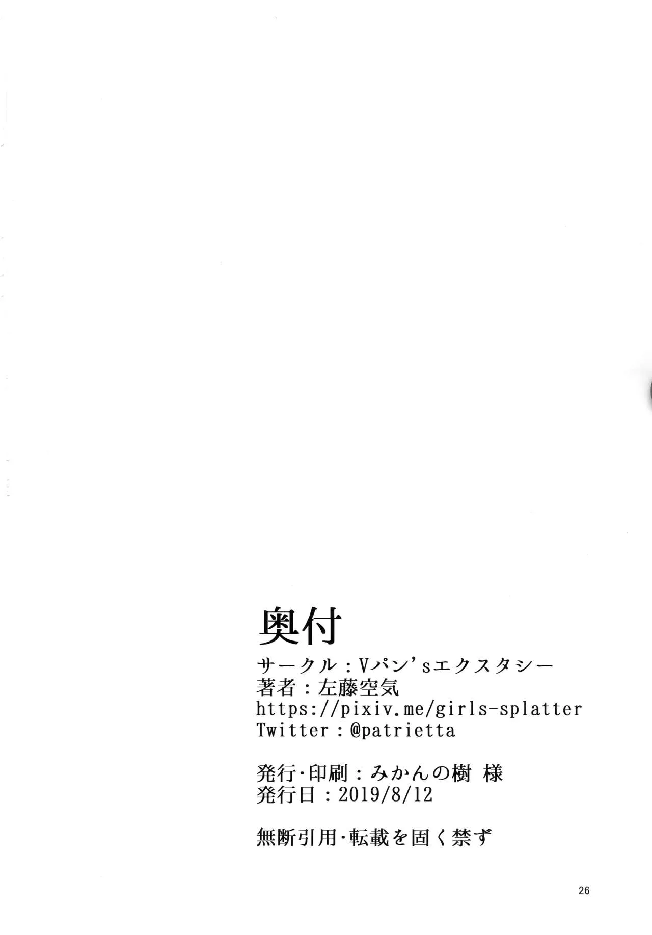 HentaiVN.net - Ảnh 25 - Ashu Jikan Shinden Chaldea - Oneshot