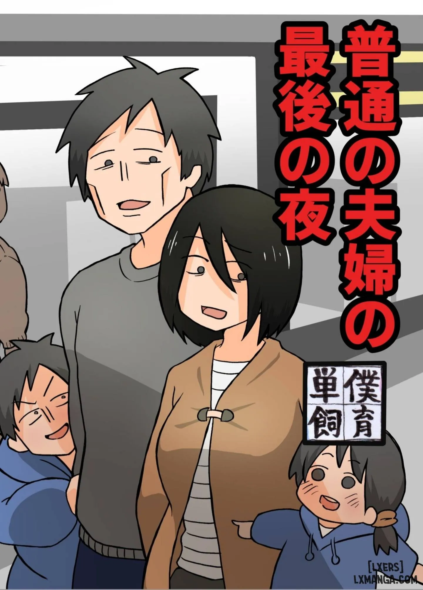 HentaiVN.net - Ảnh 1 - The last night of an ordinary couple - Oneshot