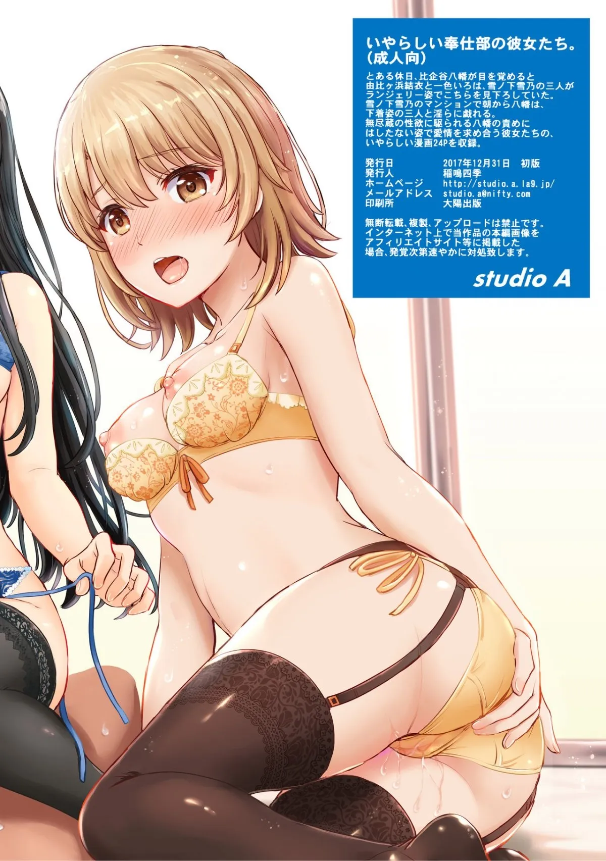 HentaiVN.net - Ảnh 27 - Những cô nàng dâm dục ở CLB Tình nguyện [Iyarashii Houshi-bu no Kanojo-tachi, The Lewd Girls from the Service Club] - Oneshot