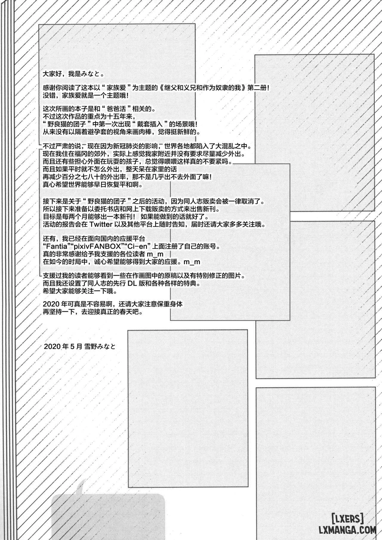 HentaiVN.net - Ảnh 24 - Gifu To Gikei To Dorei Na Watashi 2 - Oneshot
