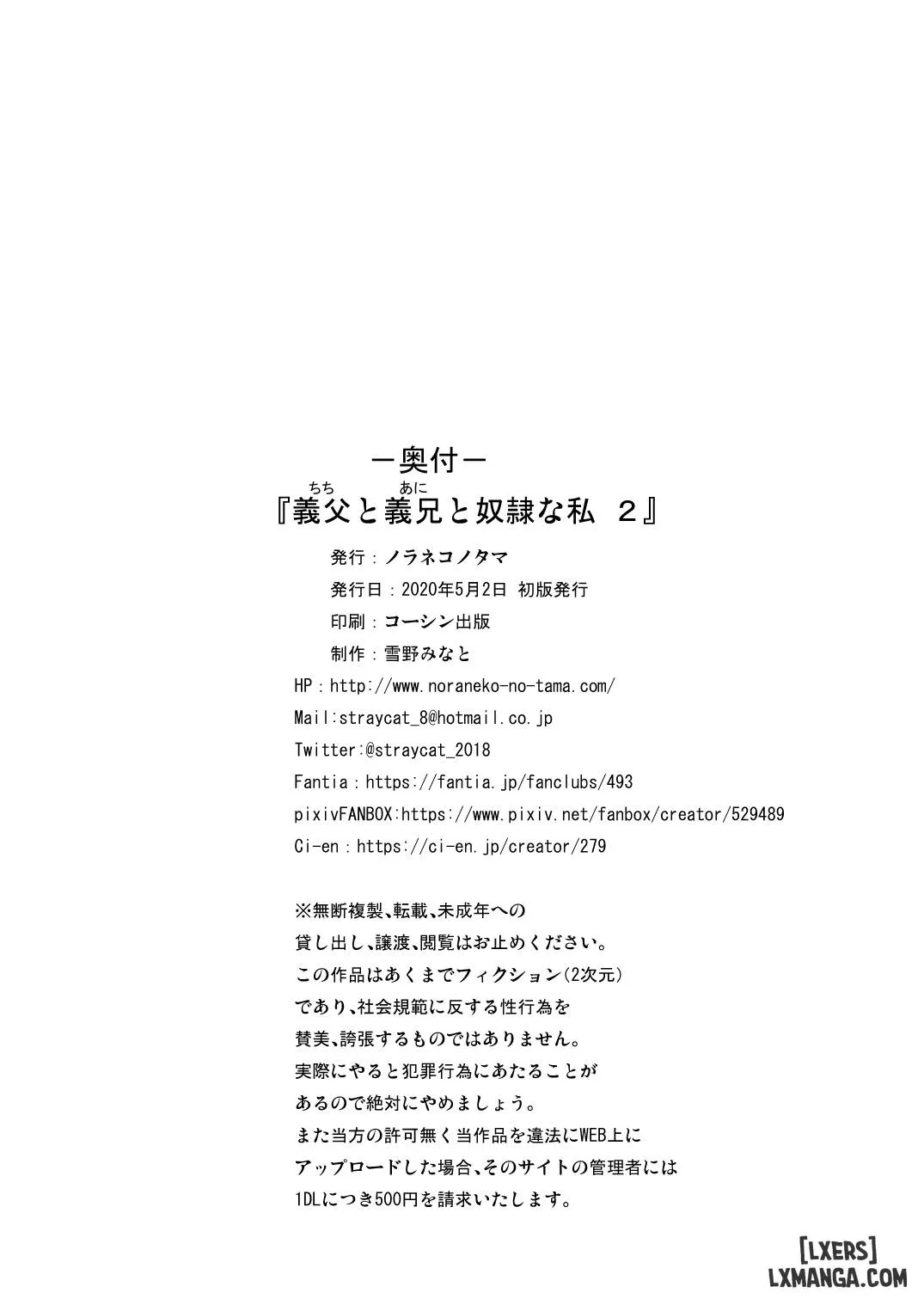 HentaiVN.net - Ảnh 25 - Gifu To Gikei To Dorei Na Watashi 2 - Oneshot