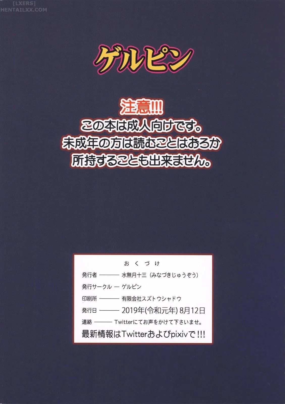 HentaiVN.net - Ảnh 29 - Musuko no Doukyuusei wa Watashi no SeFri - Oneshot