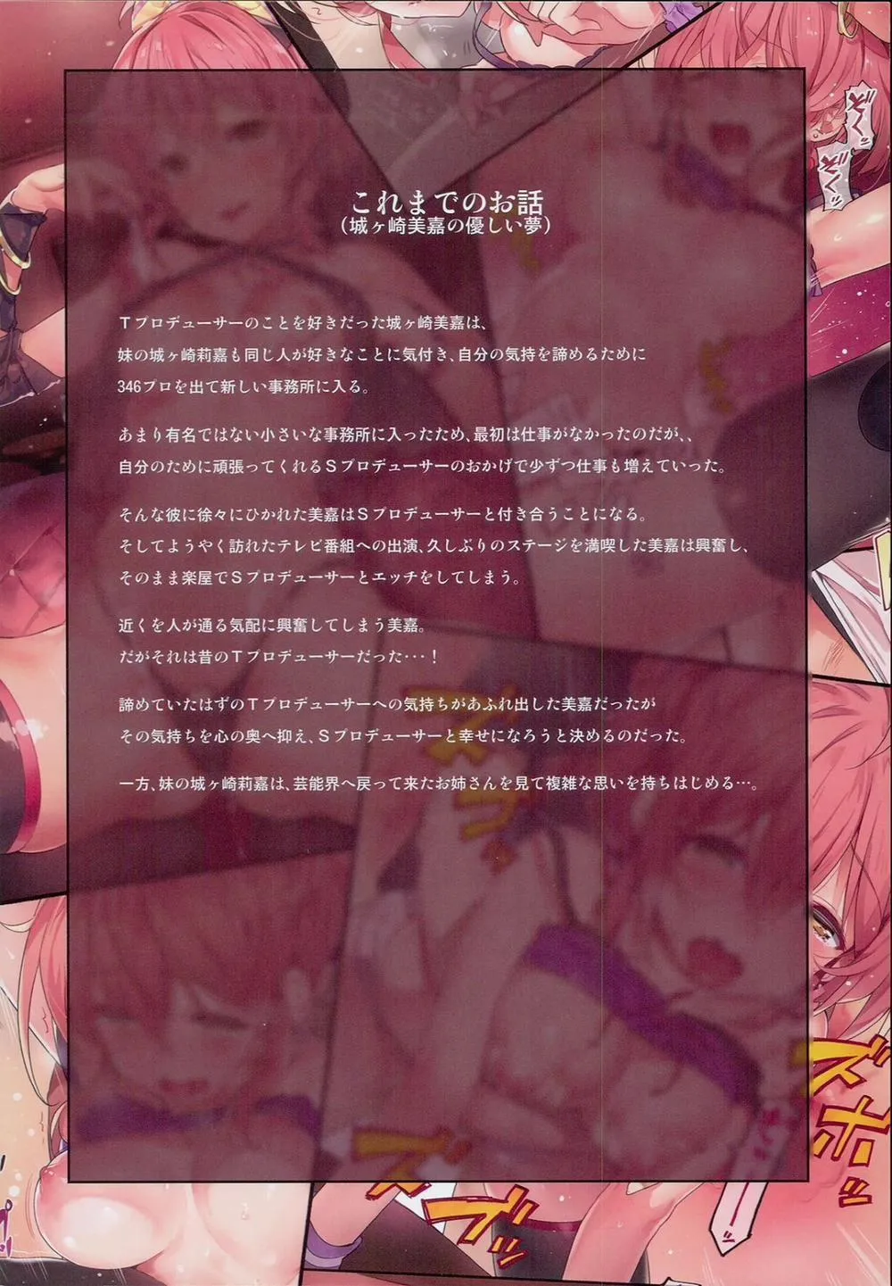 HentaiVN.net - Ảnh 3 - Jougasaki Shimai No Itazura Na Yume (The Idolmaster) - Oneshot