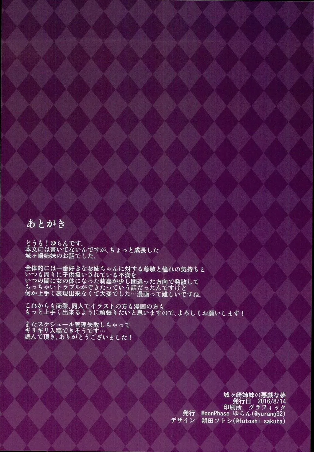 HentaiVN.net - Ảnh 29 - Jougasaki Shimai No Itazura Na Yume (The Idolmaster) - Oneshot
