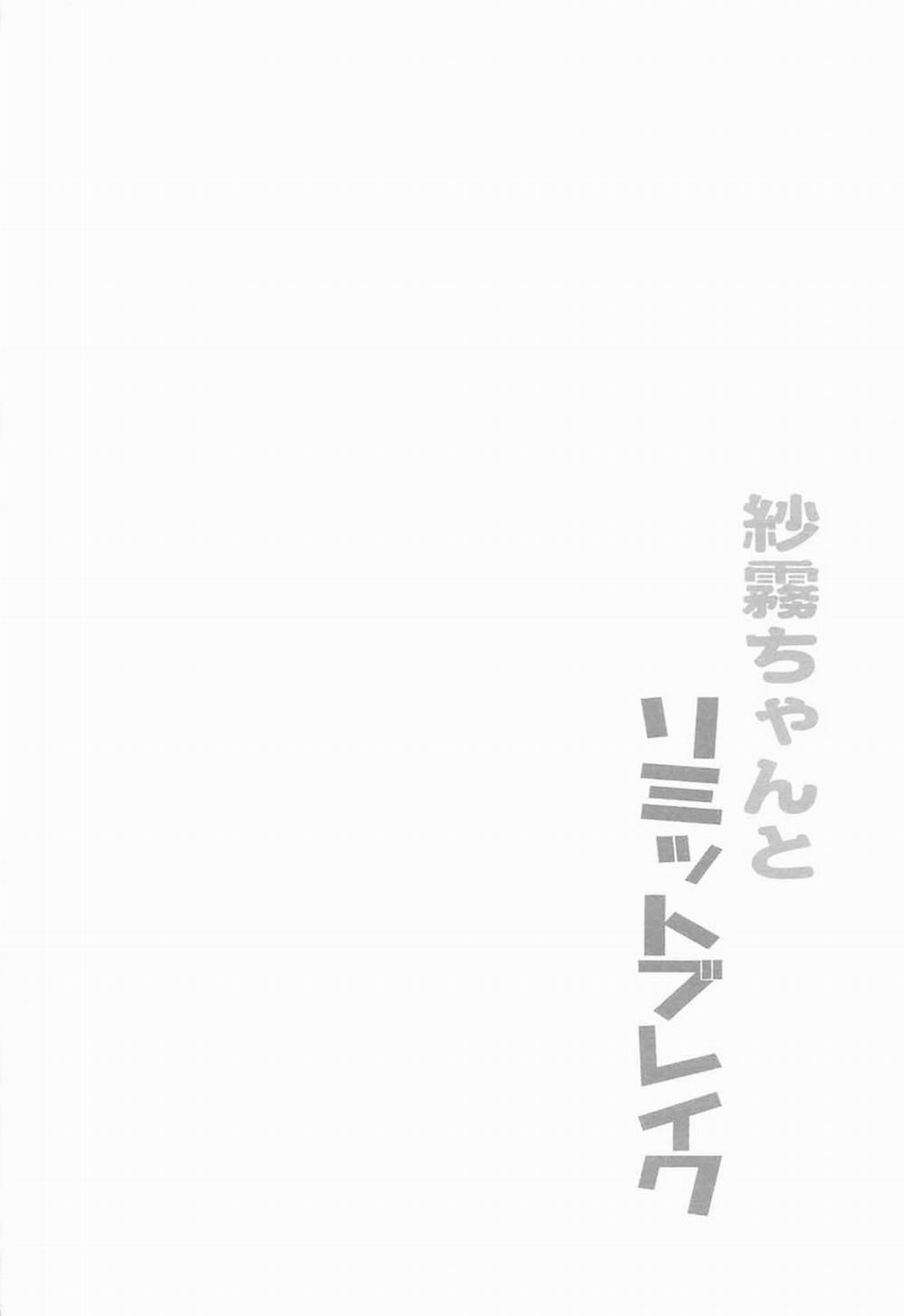 HentaiVN.net - Ảnh 3 - Sagiri-chan to Limit Break (Eromanga Sensei) [紗霧ちゃんとリミットブレイク (エロマンガ先生)] - Oneshot