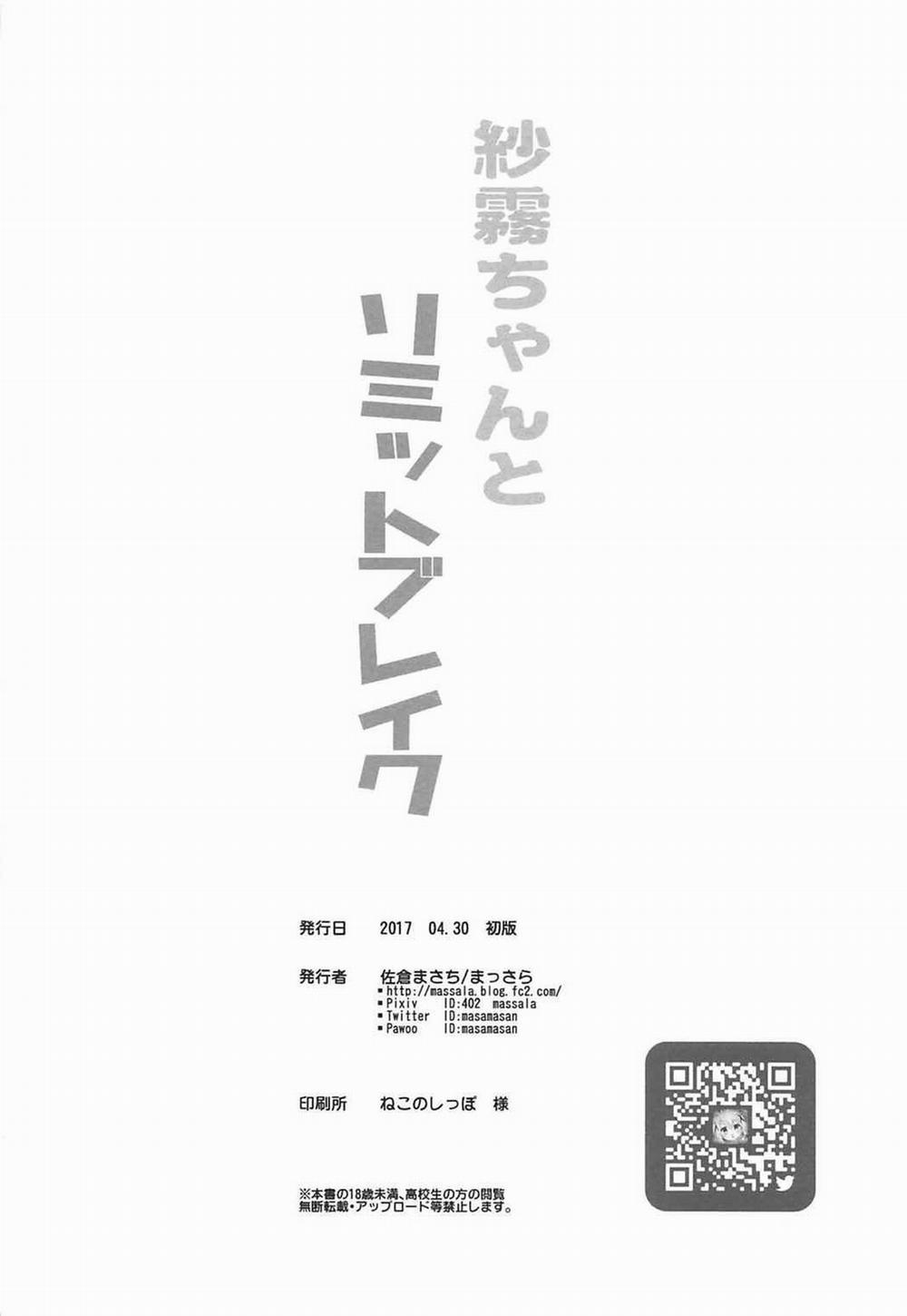 HentaiVN.net - Ảnh 21 - Sagiri-chan to Limit Break (Eromanga Sensei) [紗霧ちゃんとリミットブレイク (エロマンガ先生)] - Oneshot