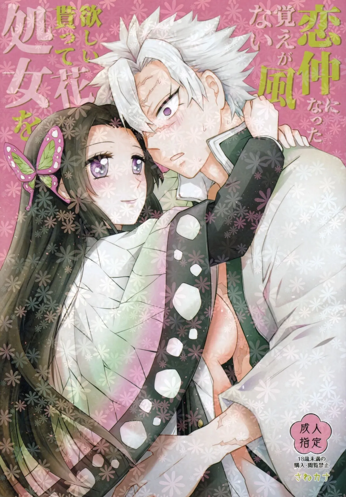 HentaiVN.net - Ảnh 3 - Shoujo o Moratte Hoshii Hana. Koinaka ni Natta Oboe ga Nai Kaze - Chap 1