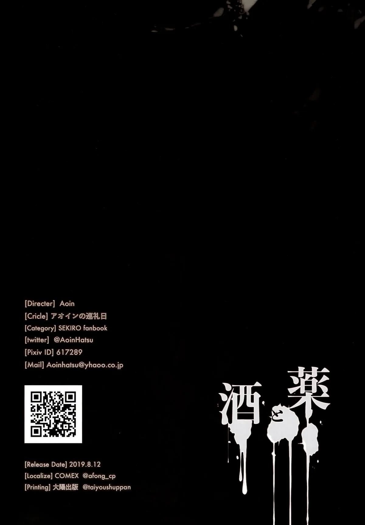HentaiVN.net - Ảnh 23 - Sake to Kusuri [Alcohol & Drug] - Oneshot
