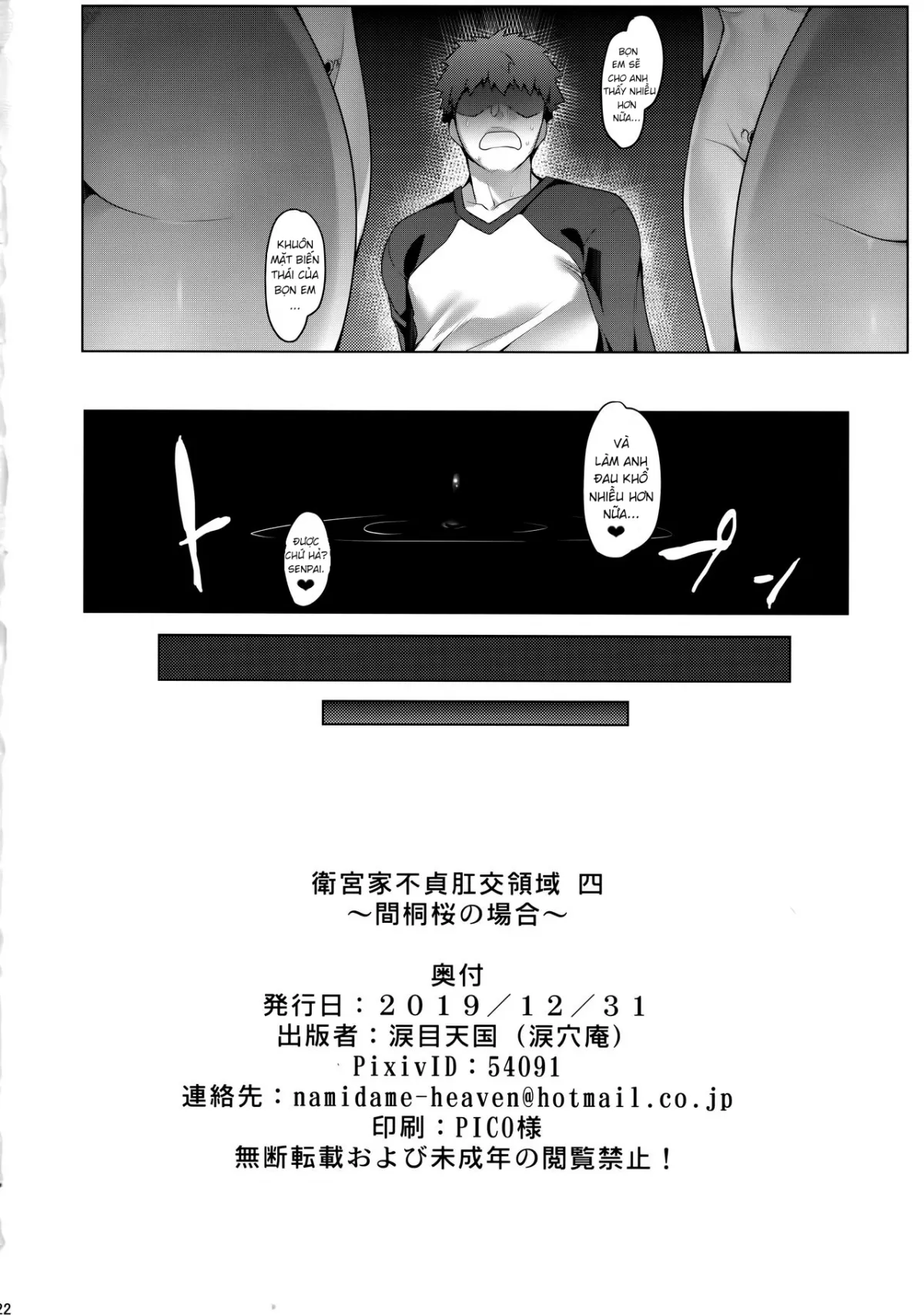 HentaiVN.net - Ảnh 23 - Emiya-ke Futei Koukou Ryouiki Shi ~Matou Sakura no Baai - Oneshot