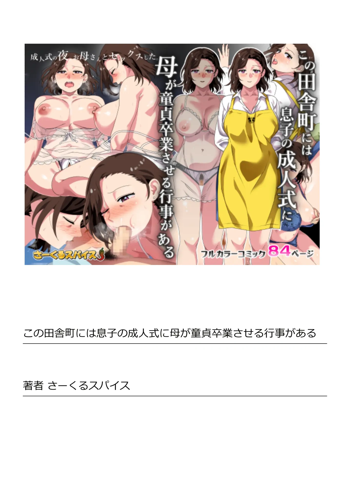 HentaiVN.net - Ảnh 85 - Kono Inakamachi ni wa Musuko no Seijinshiki ni Haha ga Doutei Sotsugyou Saseru Gyouji ga Aru - Chap 1